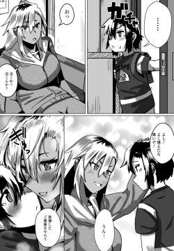 Page 217 of COMIC Penguin Club 2022-12