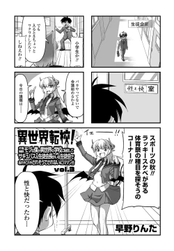 Page 241 of COMIC Penguin Club 2022-12