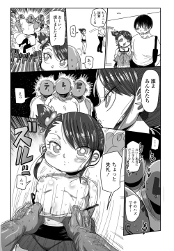 Page 257 of COMIC Penguin Club 2022-12