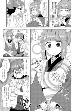 Page 337 of COMIC Penguin Club 2022-12