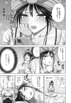 Page 355 of COMIC Penguin Club 2022-12