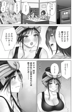 Page 359 of COMIC Penguin Club 2022-12