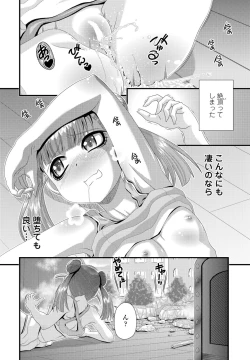 Page 88 of COMIC Penguin Club 2022-12