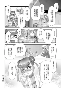 Page 94 of COMIC Penguin Club 2022-12