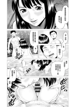 Page 47 of Mousou Tsuma