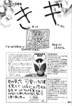 Page 27 of BM HAMTARO