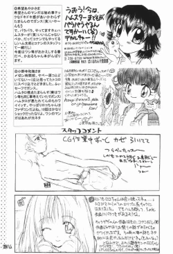 Page 28 of BM HAMTARO