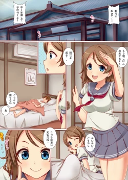 Page 2 of Futari de Nakayoku Ichaicha Morning