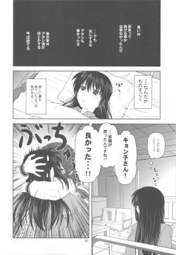 Page 22 of Kyonko de Shoushitsu