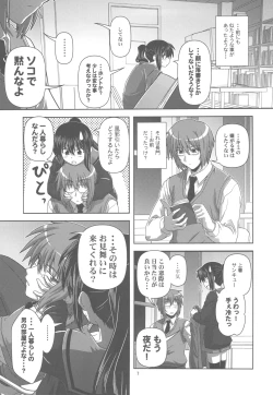 Page 7 of Kyonko de Shoushitsu