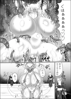 Page 21 of Yomeochi Kyuubi