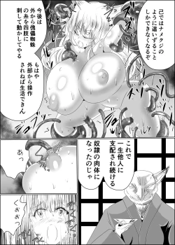 Page 6 of Yomeochi Kyuubi