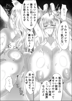 Page 8 of Yomeochi Kyuubi