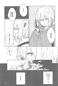 Page 10 of Sazanka no Saku Koro ni | 山茶花开时