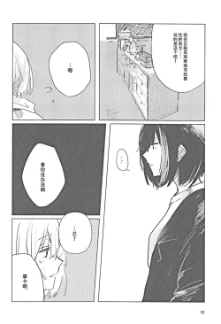 Page 15 of Sazanka no Saku Koro ni | 山茶花开时