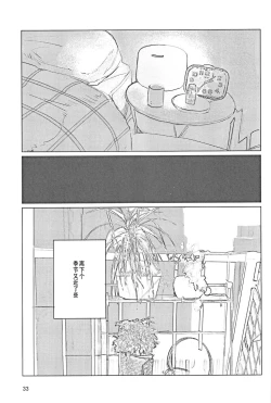 Page 32 of Sazanka no Saku Koro ni | 山茶花开时