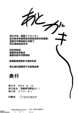 Page 23 of Obenkyo shimashou Aruji-sama