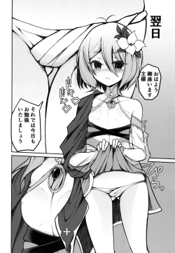 Page 12 of Obenkyo shimashou Aruji-sama