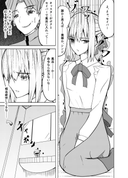 Page 12 of 捕らえたセイバーへの調教