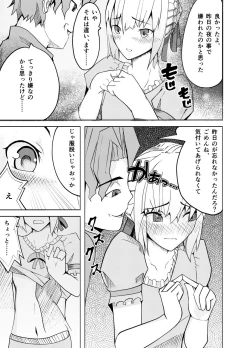 Page 28 of 捕らえたセイバーへの調教