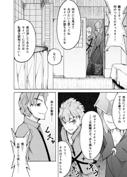 Page 47 of 捕らえたセイバーへの調教