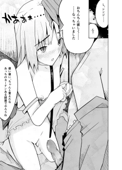 Page 54 of 捕らえたセイバーへの調教