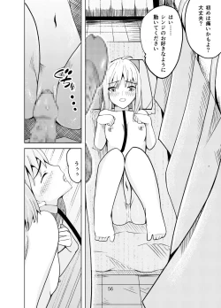 Page 55 of 捕らえたセイバーへの調教