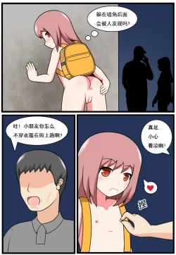 Page 114 of 重返小学时