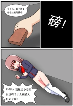 Page 132 of 重返小学时