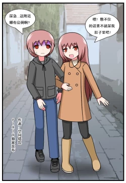 Page 183 of 重返小学时