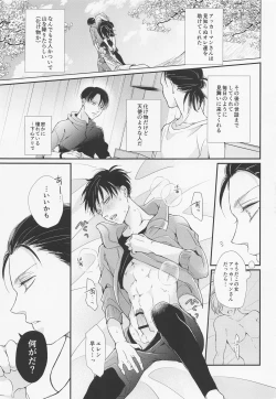 Page 14 of Menkaichuu wa Oshizuka ni!