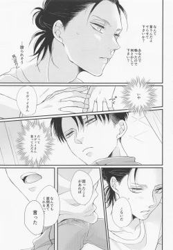 Page 18 of Menkaichuu wa Oshizuka ni!