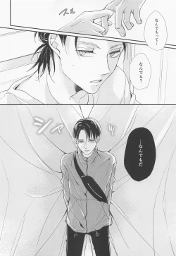 Page 19 of Menkaichuu wa Oshizuka ni!