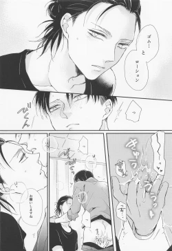 Page 31 of Menkaichuu wa Oshizuka ni!