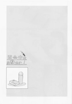 Page 32 of Menkaichuu wa Oshizuka ni!