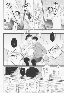 Page 37 of Menkaichuu wa Oshizuka ni!