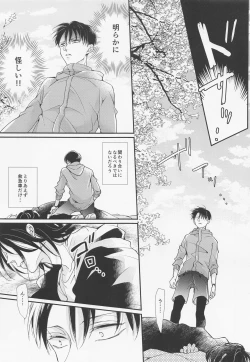 Page 6 of Menkaichuu wa Oshizuka ni!