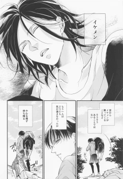 Page 7 of Menkaichuu wa Oshizuka ni!