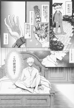 Page 4 of Mayonaka ni Saku Mimosa - mimosa to bloom at night