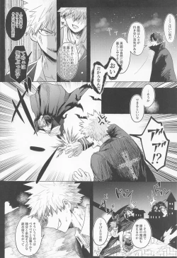 Page 9 of Mayonaka ni Saku Mimosa - mimosa to bloom at night