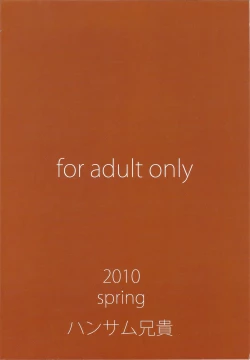 Page 28 of Unmei no Hito wa Idai na Kemono