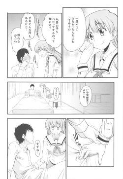 Page 6 of Unmei no Hito wa Idai na Kemono