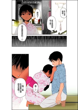 Page 14 of Ano Natsu no Shiroi Hada