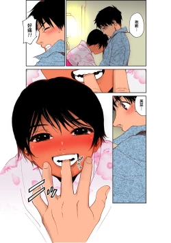 Page 15 of Ano Natsu no Shiroi Hada