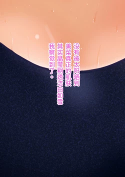 Page 6 of Ano Natsu no Shiroi Hada