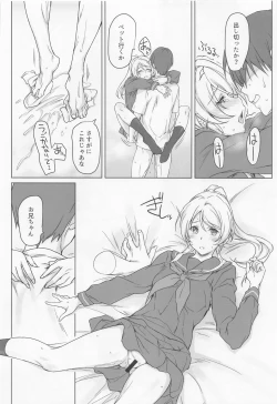 Page 17 of Erochika Roku