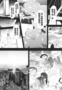 Page 193 of TS Revolution