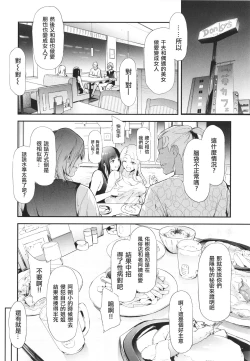 Page 50 of TS Revolution