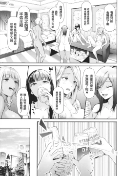 Page 93 of TS Revolution