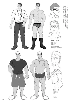 Page 28 of Kaburagi Keisuke wa Gaman Dekinai